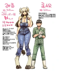 Female Minotaurs - C