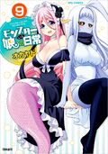 Cover of Monster Musume volume 9 by Monthly Comic Ryū