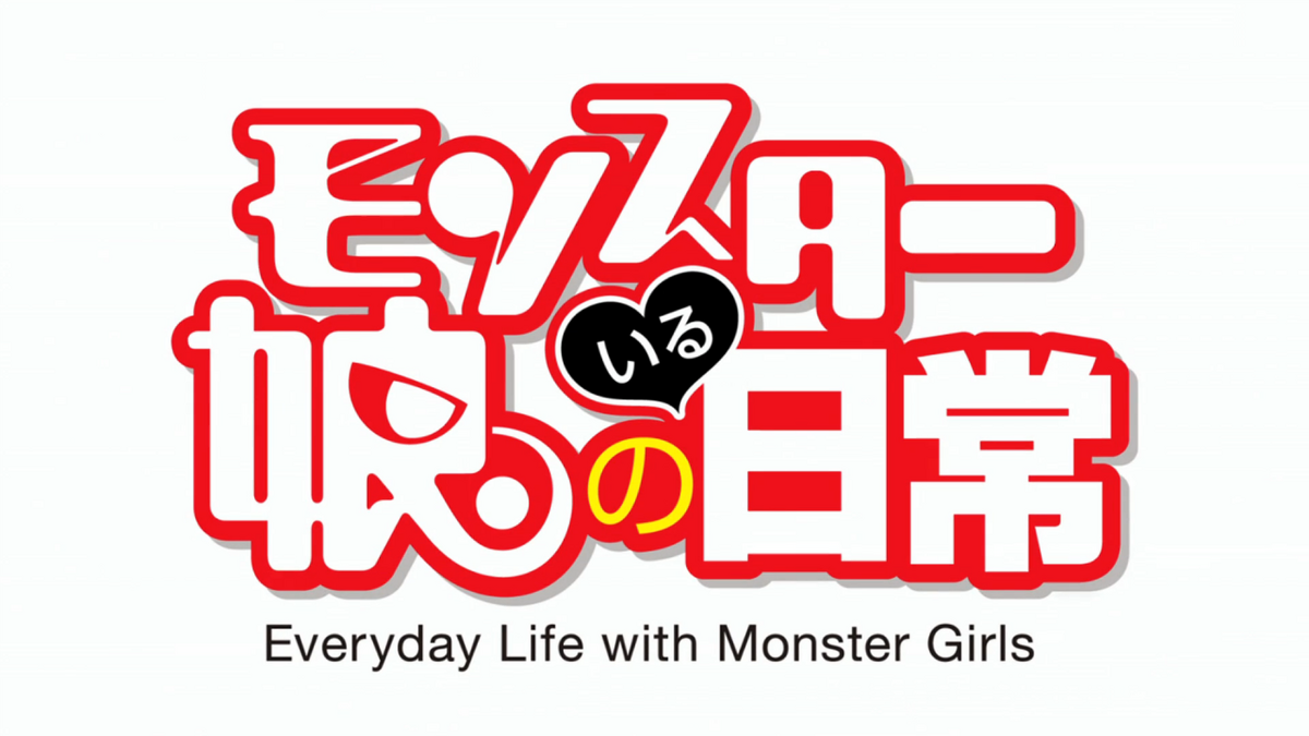 Category:Episodes | Daily Life With A Monster Girl Wiki | Fandom Category:Episodes | Daily Life With A Monster Girl Wiki | Fandom