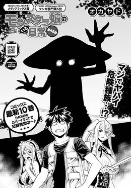 Chapter 46 Cover