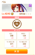 Belle lv 40