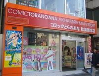 Toranoana akihabara