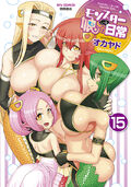 Cover of Monster Musume volume 15 by Monthly Comic Ryū.