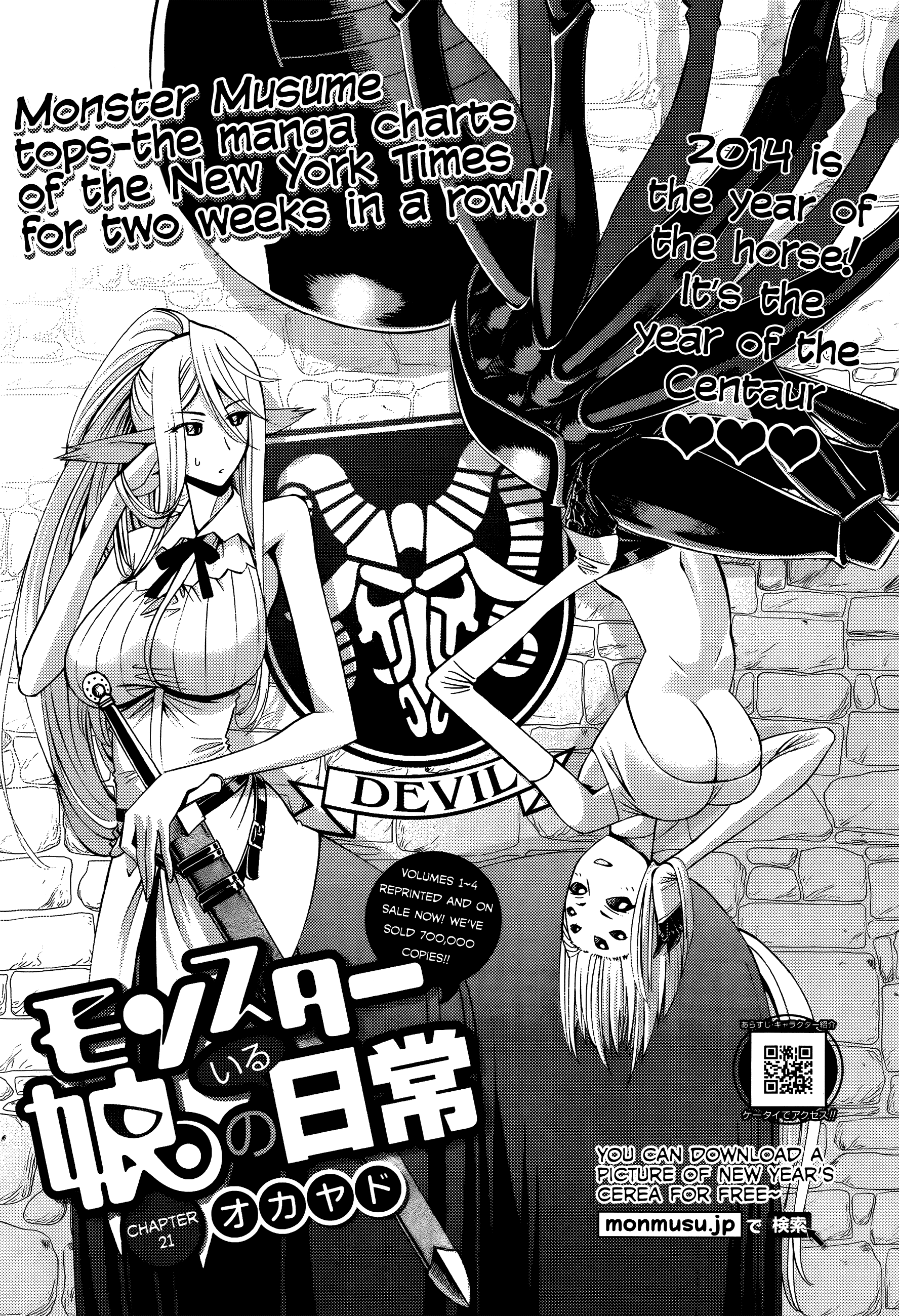 Chapter 21 Daily Life With A Monster Girl Wiki Fandom
