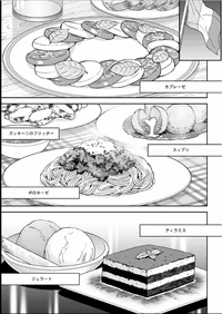 RomeFood