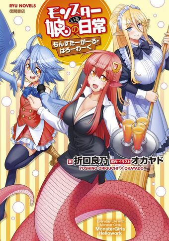 Monster Musume Everyday Life With Monster Girls Hello Work Daily Life With A Monster Girl Wiki Fandom