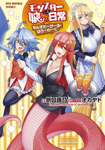 Monster Musume Everyday Life With Monster Girls Hello Work Daily Life With A Monster Girl Wiki Fandom Monster Musume Everyday Life With Monster Girls Hello Work Daily Life With A Monster Girl Wiki Fandom