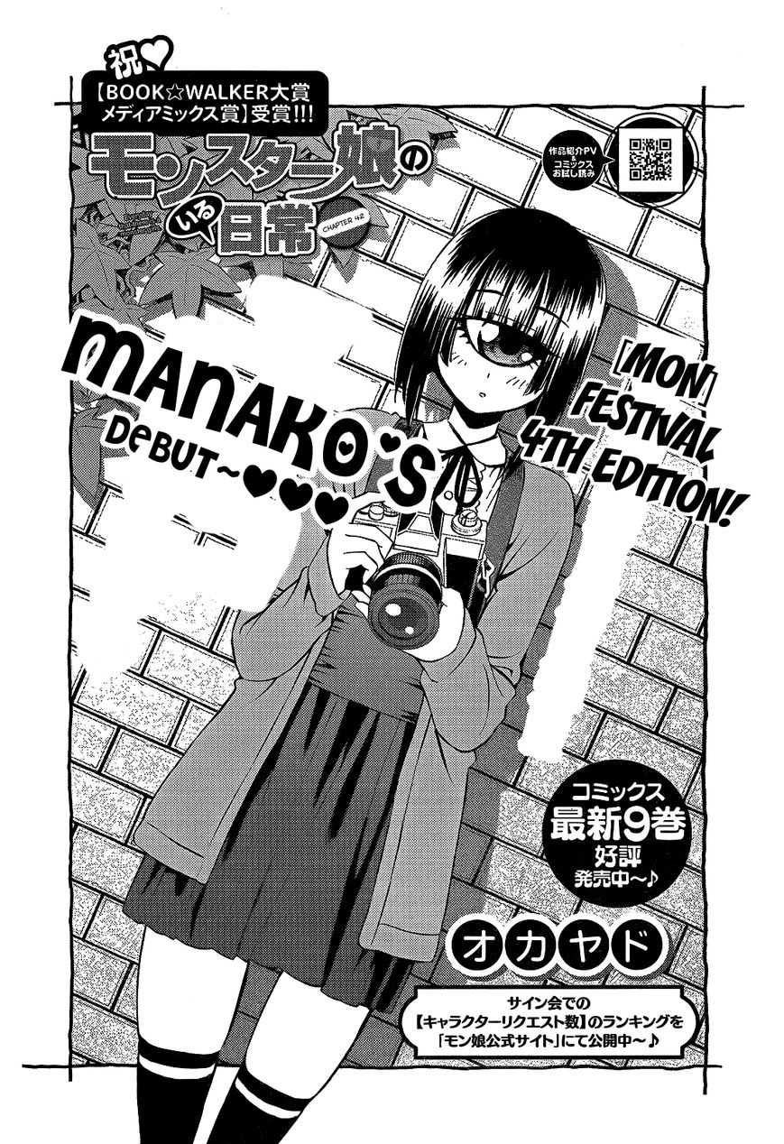Did you know that Manako appears in an illustration of vol 23 and