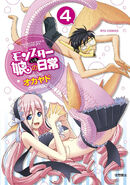 Cover of Monster Musume volume 4 by Monthly Comic Ryū