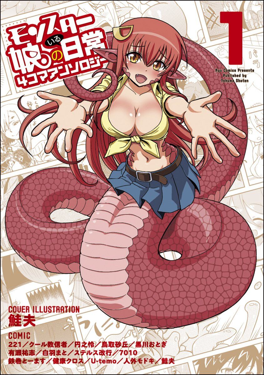 Monster Musume I Monster Girls Volume 1 Daily Life With A Monster Girl Wiki Fandom Monster Musume I Monster Girls Volume 1 Daily Life With A Monster Girl Wiki Fandom
