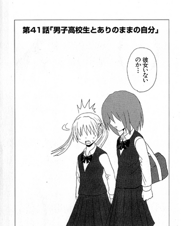 Chapter 41 Daily Lives Of High School Boys Wiki Fandom