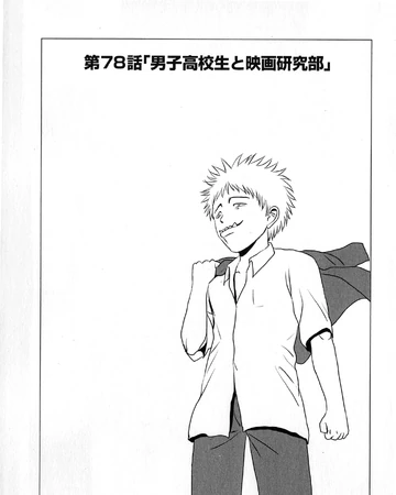 daily lives of high school boys wiki fandom