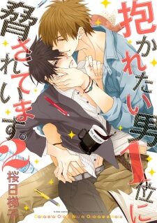 Manga Dakaretai Otoko 1 I Ni Odosarete Imasu Wiki Fandom Namun, semenjak munculnya aktor baru azumaya junta. dakaretai otoko 1 i ni odosarete imasu