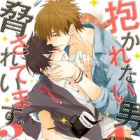Dakaretai Otoko 1 I Ni Odosarete Imasu Wiki Fandom Dakaretai otoko ichii seiyuu plot: dakaretai otoko 1 i ni odosarete imasu