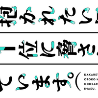 Dakaretai Otoko 1 I Ni Odosarete Imasu Wiki Fandom • the factual description of and the subject of the. dakaretai otoko 1 i ni odosarete imasu