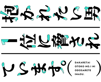 História Um tempo de folga (Dakaretai otoko) - Espar? - História