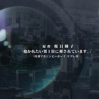 Music Dakaretai Otoko 1 I Ni Odosarete Imasu Wiki Fandom Quand j'ai su que my number 1 était adapté en animé, j'ai eu un peu peur car j'ai lu le tome 1 du manga il y a très longtemps et dans mes. dakaretai otoko 1 i ni odosarete imasu