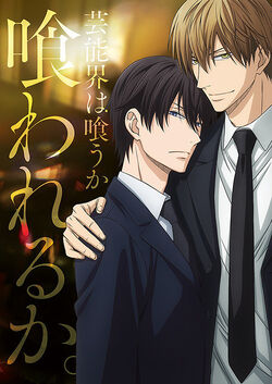 DAKARETAI OTOKO 1-I NI ODOSARETE IMASU.  He told him that he wanted to  break up with him, and he took him to a hotel Anime: DAKARETAI OTOKO 1-I  NI ODOSARETE IMASU.