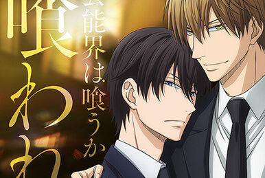 DAKAICHI -I'm being harassed by the sexiest man of the year- (TV) - Anime  News Network