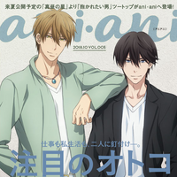 Dakaretai Otoko 1 I Ni Odosarete Imasu Wiki Fandom Dakaretai otoko no.1 ni odosareteimasu. dakaretai otoko 1 i ni odosarete imasu