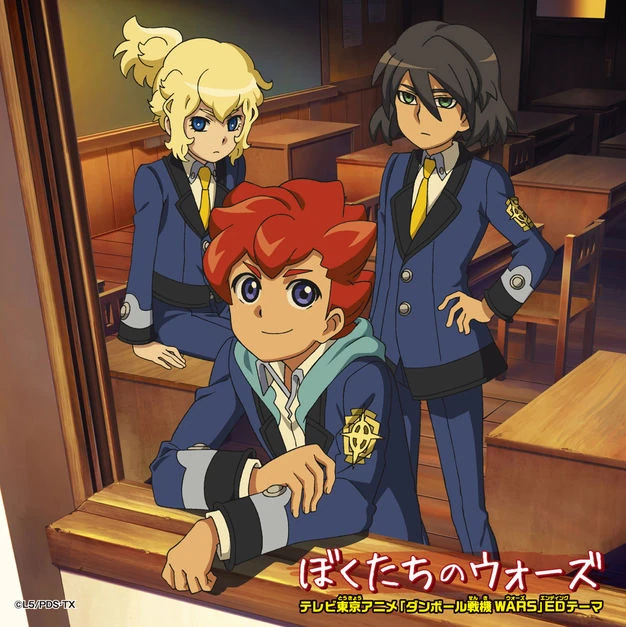 Bokutachi No Wars Danball Senki Wiki Fandom
