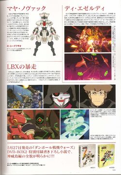 LBX Retsuden: History of Justice | Danball Senki Wiki | Fandom