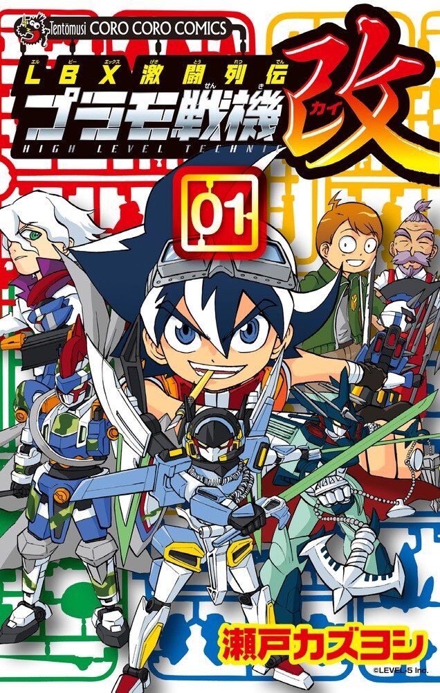 LBX烈伝 History of Justice LBX Retsuden: History of Justice | Danball Senki Wiki | Fandom