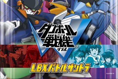 Danball Senki WARS LBX Battle Soundtrack | Danball Senki