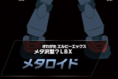 ZX0 | Danball Senki Wiki | Fandom ZX0 | Danball Senki Wiki | Fandom