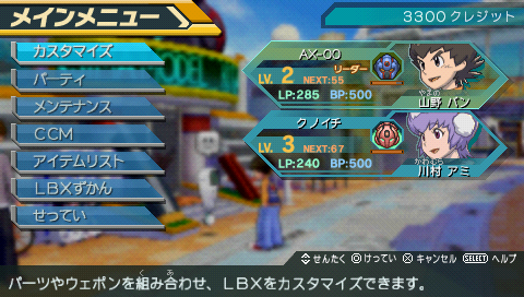 Main Menu | Danball Senki Wiki | Fandom