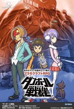 Danball Senki Series | Danball Senki Wiki | Fandom Danball Senki Series | Danball Senki Wiki | Fandom