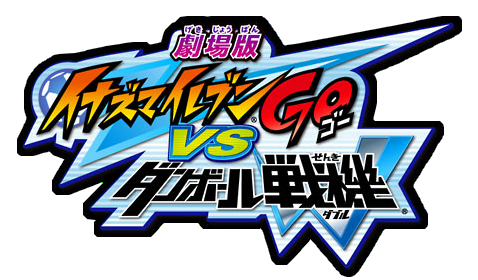 Inazuma Eleven Go vs. Danball Senki W Movie /// Genres: Action, Kids, Mecha, Sports