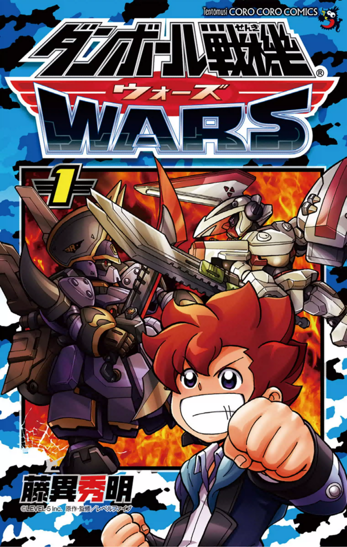 Danball Senki Манга. Danball Senki Wars Манга. Битвы маленьких гигантов Манга. Danball Senki Wars 1.