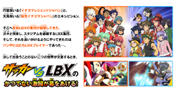 Inazuma Eleven Go vs. Danball Senki W Movie /// Genres: Action, Kids,  Mecha, Sports