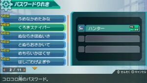 Passwords | Danball Senki Wiki | Fandom