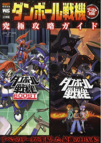 【希少！】電撃攻略王 プレイステーション ポップンタンクス！公式攻略ガイド ポップンタンクス！公式攻略ガイド 電撃攻略王 中古本・書籍 | ブック