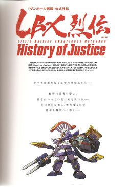 LBX Retsuden: History of Justice | Danball Senki Wiki | Fandom