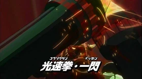 Kousokuken issen 02