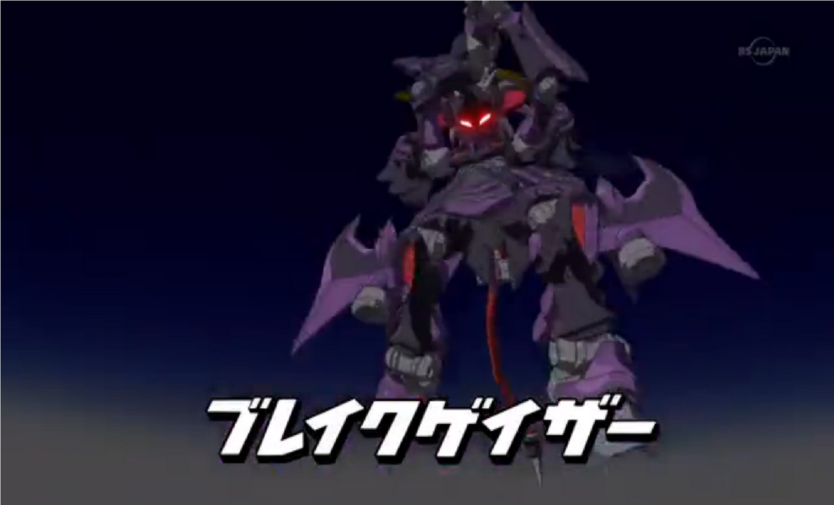 Break Geyser | Danball Senki Wiki | Fandom