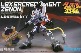 聖騎士ゼノンプラモデル CD 前川紘毅/目を閉じて… 初回生産限定 「LBX 聖騎士ゼノン