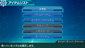 Lbx Items Danball Senki Wiki Fandom