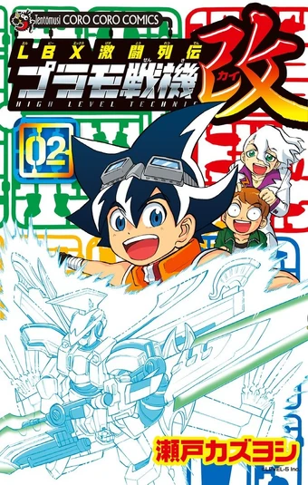 LBX Gekitou Retsuden | Danball Senki Wiki | Fandom