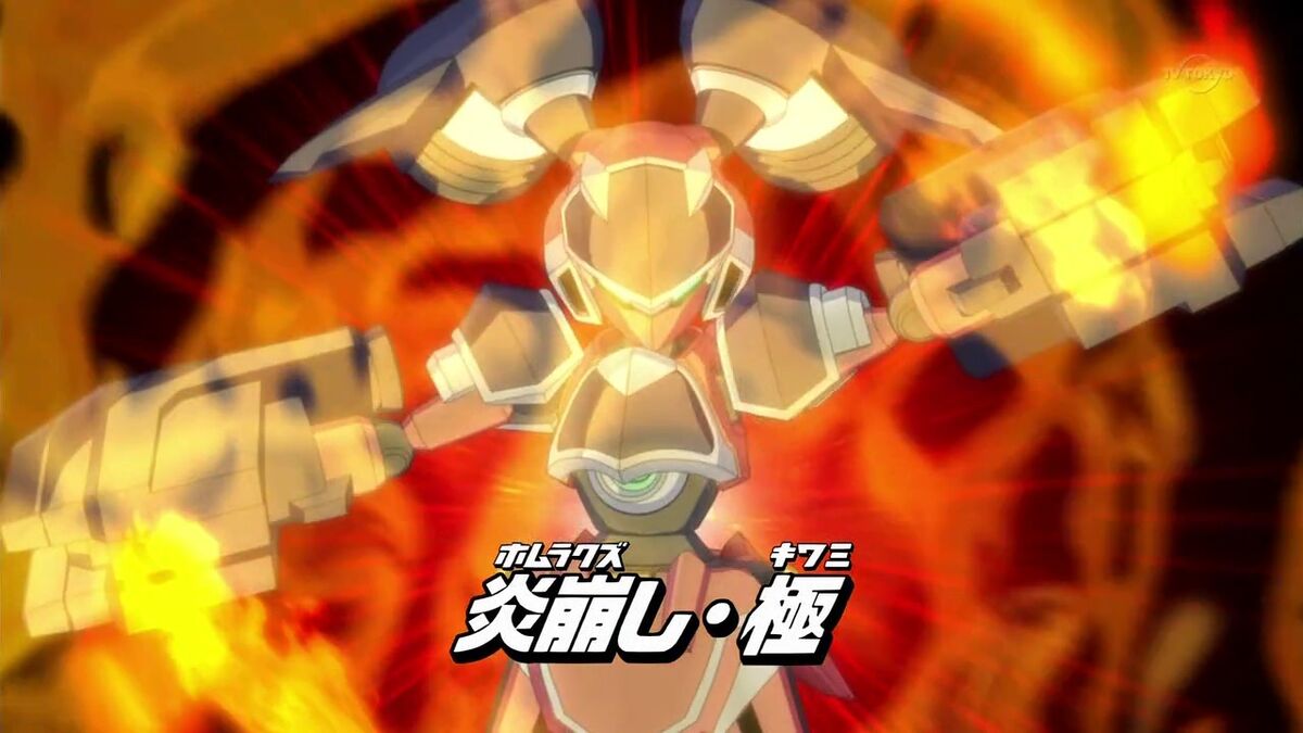 Homura Kuzushi Kiwami | Danball Senki Wiki | Fandom