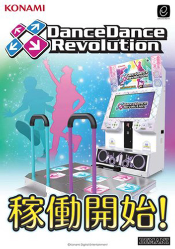 Dance Dance Revolution (2013) | Dance Dance Revolution (DDR) Wiki