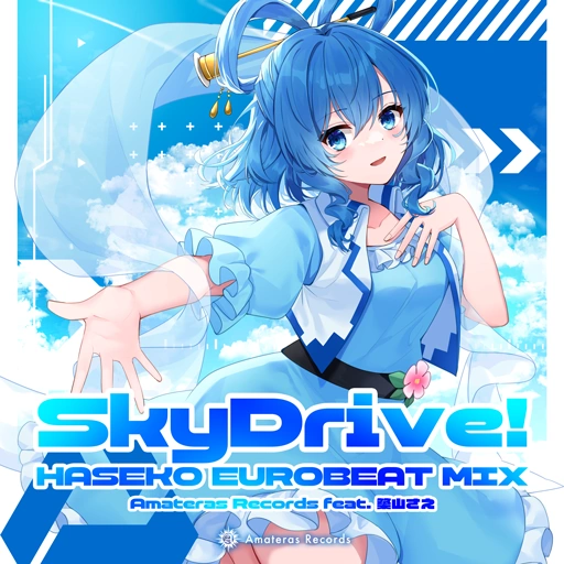 SkyDrive! (HASEKO EUROBEAT MIX) | Dance Dance Revolution (DDR