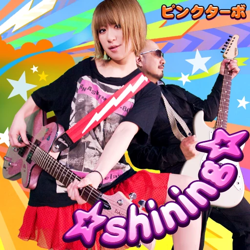 Shining | Dance Dance Revolution (DDR) Wiki | Fandom