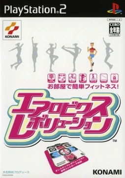Aerobics Revolution | Dance Dance Revolution (DDR) Wiki | Fandom