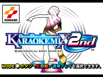 【KONAMI】Dance Dance Revolution 2ndMIX　看板 Dance Dance Revolution 2nd Mix - Videogame by Konami