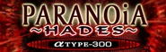 PARANOiA ~HADES~ (DDR X).png (41 KB) New Banner.