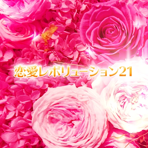 Renai revolution 21 | Dance Dance Revolution (DDR) Wiki | Fandom